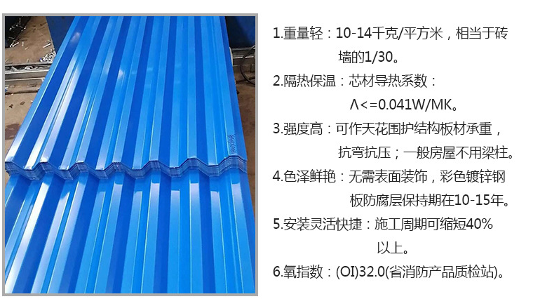 寶潤(rùn)達(dá)壓型鋼板